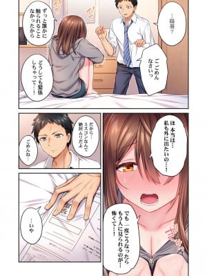 [ショーソン] 引きこもりのくせして、エロいカラダに育つなよ～俺しか知らない幼馴染のメスの顔 [DL版]_013