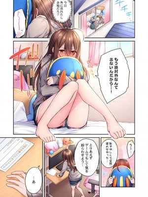 [ショーソン] 引きこもりのくせして、エロいカラダに育つなよ～俺しか知らない幼馴染のメスの顔 [DL版]_060