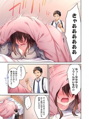 [ショーソン] 引きこもりのくせして、エロいカラダに育つなよ～俺しか知らない幼馴染のメスの顔 [DL版]_037