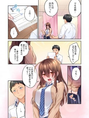 [ショーソン] 引きこもりのくせして、エロいカラダに育つなよ～俺しか知らない幼馴染のメスの顔 [DL版]_065