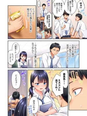 [ショーソン] 引きこもりのくせして、エロいカラダに育つなよ～俺しか知らない幼馴染のメスの顔 [DL版]_004