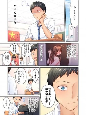 [ショーソン] 引きこもりのくせして、エロいカラダに育つなよ～俺しか知らない幼馴染のメスの顔 [DL版]_062