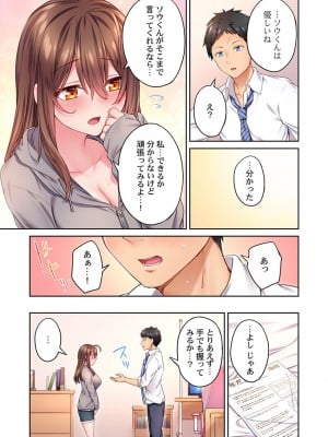 [ショーソン] 引きこもりのくせして、エロいカラダに育つなよ～俺しか知らない幼馴染のメスの顔 [DL版]_015