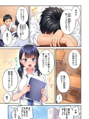 [ショーソン] 引きこもりのくせして、エロいカラダに育つなよ～俺しか知らない幼馴染のメスの顔 [DL版]_005