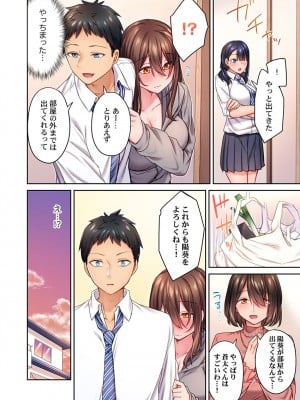 [ショーソン] 引きこもりのくせして、エロいカラダに育つなよ～俺しか知らない幼馴染のメスの顔 [DL版]_026