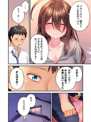 [ショーソン] 引きこもりのくせして、エロいカラダに育つなよ～俺しか知らない幼馴染のメスの顔 [DL版]_110