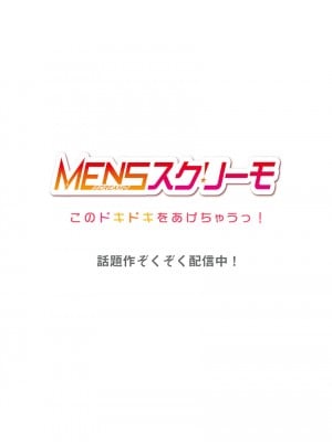 [ショーソン] 引きこもりのくせして、エロいカラダに育つなよ～俺しか知らない幼馴染のメスの顔 [DL版]_030