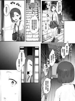 [にぎりうさぎ] ２人のお仕事1_3 [天帝哥個人漢化]_29