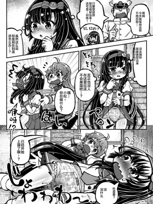 [富士浅間堂 (よろず)] 襁褓合同 急 (艦隊これくしょん -艦これ-) [白杨汉化组] [DL版]_41