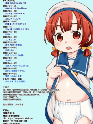 [富士浅間堂 (よろず)] 襁褓合同 急 (艦隊これくしょん -艦これ-) [白杨汉化组] [DL版]_51