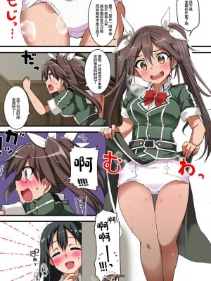 [富士浅間堂 (よろず)] 襁褓合同 急 (艦隊これくしょん -艦これ-) [白杨汉化组] [DL版]_04