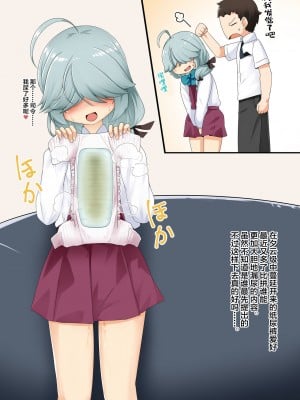 [富士浅間堂 (よろず)] 襁褓合同 急 (艦隊これくしょん -艦これ-) [白杨汉化组] [DL版]_08