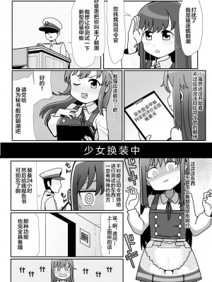 [富士浅間堂 (よろず)] 襁褓合同 急 (艦隊これくしょん -艦これ-) [白杨汉化组] [DL版]_49