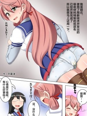 [富士浅間堂 (よろず)] 襁褓合同 急 (艦隊これくしょん -艦これ-) [白杨汉化组] [DL版]_11