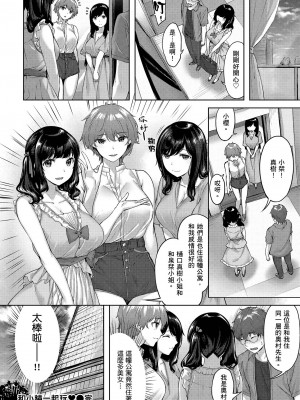 [雛咲葉] ゆれてみだれて｜盡情搖擺 忘情淫亂 [暮想出版中文] [無修正] [DL版]_i-062