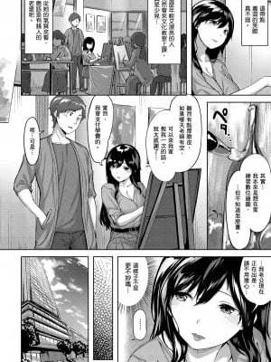 [雛咲葉] ゆれてみだれて｜盡情搖擺 忘情淫亂 [暮想出版中文] [無修正] [DL版]_i-004