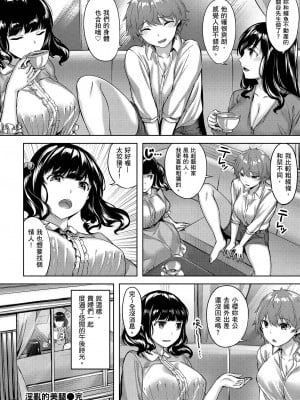 [雛咲葉] ゆれてみだれて｜盡情搖擺 忘情淫亂 [暮想出版中文] [無修正] [DL版]_i-042