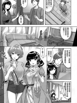 [雛咲葉] ゆれてみだれて｜盡情搖擺 忘情淫亂 [暮想出版中文] [無修正] [DL版]_i-005