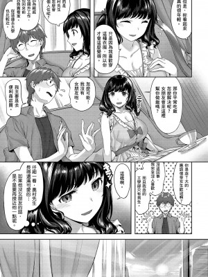 [雛咲葉] ゆれてみだれて｜盡情搖擺 忘情淫亂 [暮想出版中文] [無修正] [DL版]_i-045