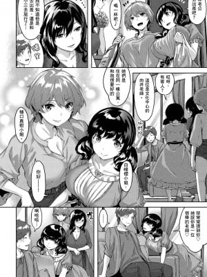 [雛咲葉] ゆれてみだれて｜盡情搖擺 忘情淫亂 [暮想出版中文] [無修正] [DL版]_i-006