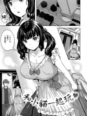 [雛咲葉] ゆれてみだれて｜盡情搖擺 忘情淫亂 [暮想出版中文] [無修正] [DL版]_i-043