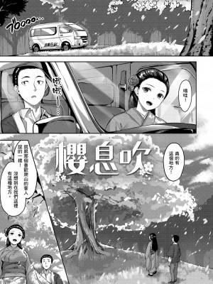 [雛咲葉] ゆれてみだれて｜盡情搖擺 忘情淫亂 [暮想出版中文] [無修正] [DL版]_i-063