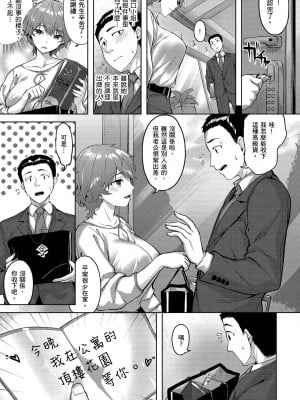 [雛咲葉] ゆれてみだれて｜盡情搖擺 忘情淫亂 [暮想出版中文] [無修正] [DL版]_i-025