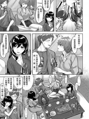 [雛咲葉] ゆれてみだれて｜盡情搖擺 忘情淫亂 [暮想出版中文] [無修正] [DL版]_i-007