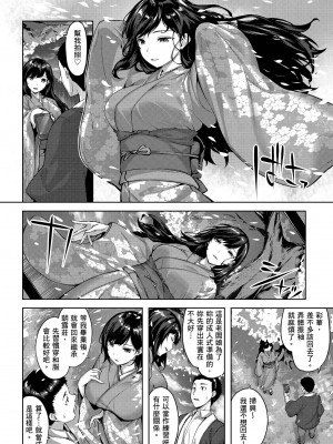 [雛咲葉] ゆれてみだれて｜盡情搖擺 忘情淫亂 [暮想出版中文] [無修正] [DL版]_i-064