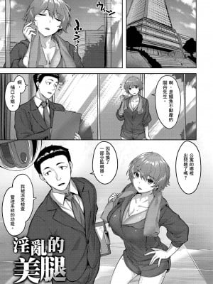 [雛咲葉] ゆれてみだれて｜盡情搖擺 忘情淫亂 [暮想出版中文] [無修正] [DL版]_i-023