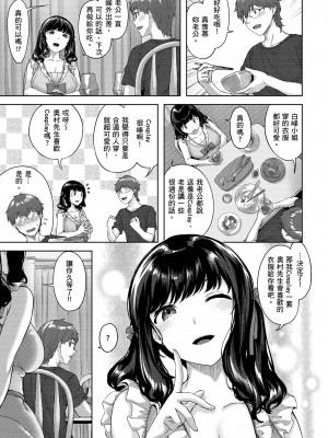 [雛咲葉] ゆれてみだれて｜盡情搖擺 忘情淫亂 [暮想出版中文] [無修正] [DL版]_i-047