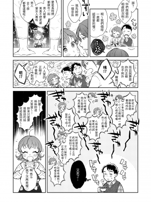 [翁賀馬乃助] 春の疼き + とらのあな限定特典 [eve个人拼接版] [無修正] [DL版]_035