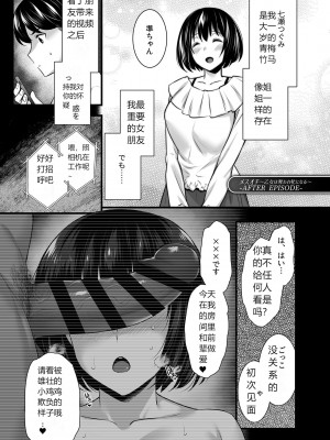 [阿部いのり] メスオチ～乙女は奪われ牝になる～ 最終話 (COMIC GEE Vol.14) [个人机翻]_image_121