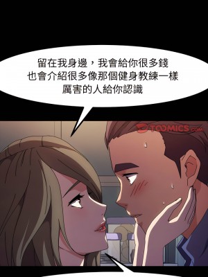 魯蛇模特兒 33-34話_34_25