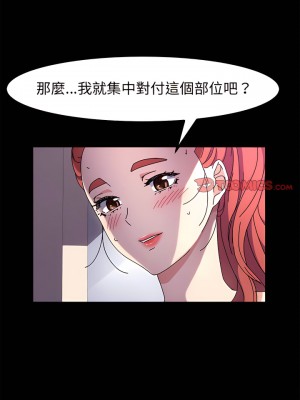 魯蛇模特兒 33-34話_33_14