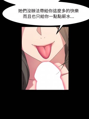 魯蛇模特兒 33-34話_34_23