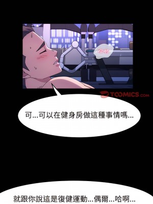 魯蛇模特兒 33-34話_33_03