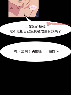 魯蛇模特兒 33-34話_34_01