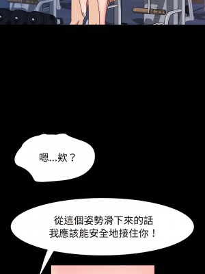 魯蛇模特兒 33-34話_34_12