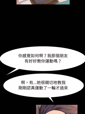 魯蛇模特兒 33-34話_34_20