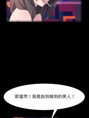 魯蛇模特兒 33-34話_34_05