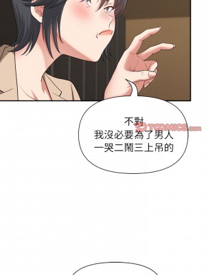 我的雙胞胎老公 20-21話_20_10