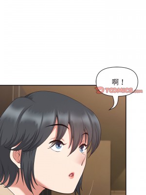 我的雙胞胎老公 20-21話_20_20