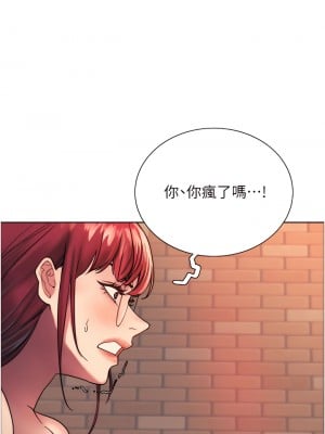 色輪眼 14-15話_14_09