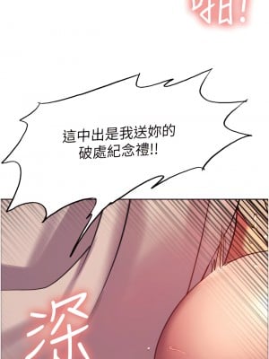 色輪眼 14-15話_14_49