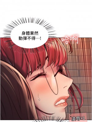 色輪眼 14-15話_14_17