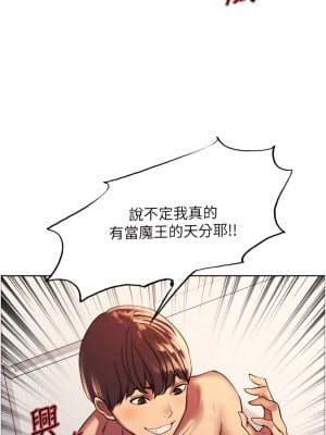 色輪眼 14-15話_15_10