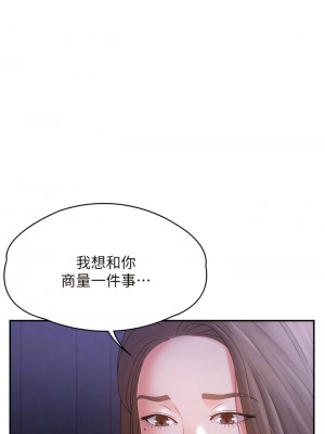 青春期小阿姨 11-12話_12_06