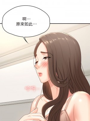 青春期小阿姨 11-12話_12_27