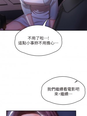 青春期小阿姨 11-12話_11_22